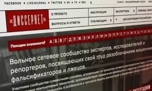 Борцы с плагиатом пожаловались на действующих от имени «Диссернета» вымогателей