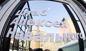 Екатеринбургский штаб Алексея Навального сообщил о проведении обыска в офисе