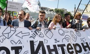 Мэрия Москвы разрешила провести протестную акцию «За свободный интернет»