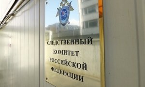 Управление капстроительства МЧС перечислило подрядчику 4 млн рублей за невыполненные работы