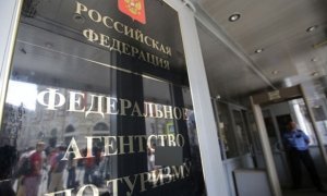 Ростуризм исключил из федерального реестра туроператоров 42 компании