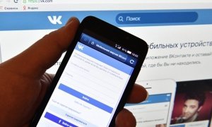 Полиция Хакасии закупает софт для мониторинга публикаций в соцсетях