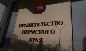 Пермские чиновники заплатят 2 млн рублей за поиск экстремистских высказываний в СМИ