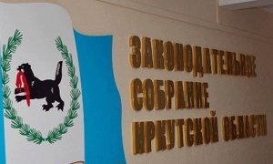 Иркутские депутаты попросили спикера Госдумы отменить пенсионную реформу
