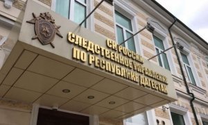 Руководство компании «Газпром межрегионгаз Махачкала» задержали за обман потребителей