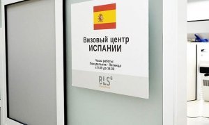 Правоохранители проводят обыски в визовом центре Испании в Москве