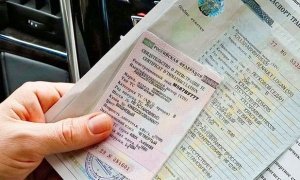 МВД России предложило изменить свидетельство о регистрации автомобиля