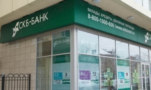 Житель Екатеринбурга выиграл суд против СКБ-банка из-за отказа закрыть погашенный кредит
