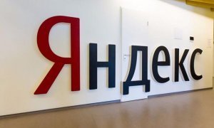 Хакеры атаковали «Яндекс», воспользовавшись уязвимостью реестра запрещенных сайтов РКН