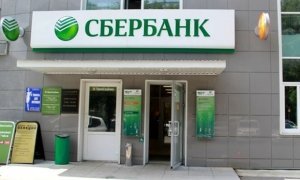 Пострадавшими в результате стрельбы в Москве оказались клиенты Сбербанка