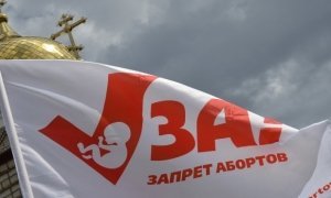 Власти Абхазии ввели официальный запрет на аборты