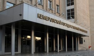 СКР проверит «голое» посвящение первокурсников Кемеровского госуниверситета