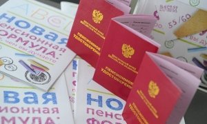 Пенсионную систему России ждет коллапс 