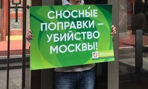 В Москве объявили охоту на противников сноса хрущевок 