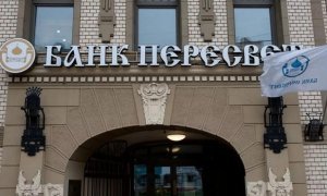 Русская православная церковь вышла из проблемного банка «Пересвет»