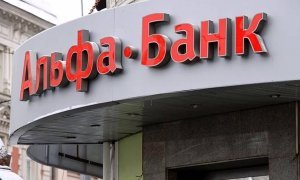 Крупнейшие банки страны вышли из Ассоциации российских банков