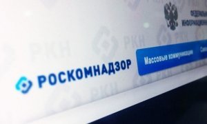 Роскомнадзор сообщил о рассылке поддельных писем от имени ведомства владельцам сайтов