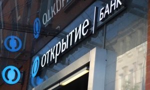 В Петербурге на клиентов «Почты России» тайно оформляли кредиты в банке «Открытие»