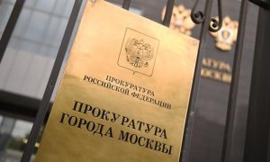 Гособвинитель по делу экс-губернатора Никиты Белых получила записку с угрозами