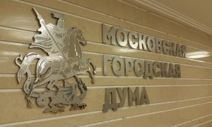 Илья Яшин составил топ-10 самых неадекватных депутатов Мосгордумы