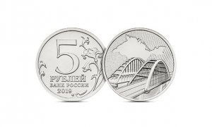 ЦБ выпустит памятную монету в честь пятой годовщины присоединения Крыма