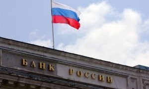ЦБ ограничил 78 российских банков в приеме вкладов от населения