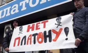 Мэрия Москвы отказала в проведении митинга против системы «Платон»