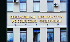 Правительство выделит из резервного фонда 3,2 млрд рублей на выплаты и жилье для сотрудников Генпрокуратуры