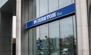 По факту поджога офиса системы «Платон» в Кемерово возбуждено дело