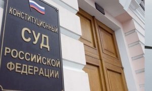 Конституционный суд разрешил России не испонять решения ЕСПЧ 