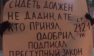 Правительство выступило против декриминализации «статьи Дадина»