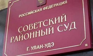 Суд Улан-Удэ оштрафовал журналистку за анонс митинга против мэра города  