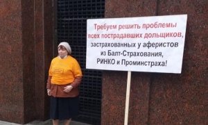 В Москве 40 обманутых дольщиков ЖК «Царицыно» задержали за участие в пикете