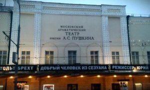 Худрука драмтеатра имени А. С. Пушкина обвинили в растрате 15 тысяч рублей