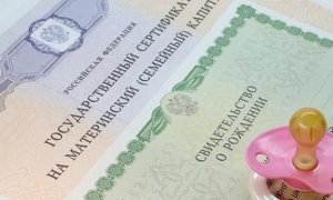 Правительство разрешило погашать кредиты за счет средств материнского капитала