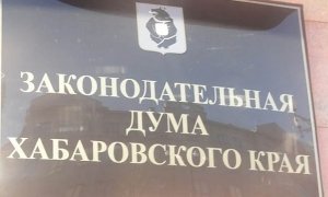 Хабаровскому депутату назначили ежемесячную надбавку к пенсии в 187 тысяч рублей