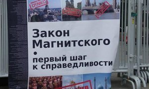 Евросоюз анонсировал новые санкции против России в рамках «акта Магнитского»