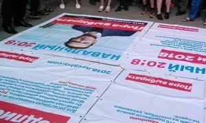 День рождения Путина отметят массовым протестом 