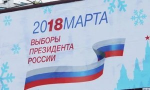 Кремль запустил проект по привлечению трудящихся на выборы президента