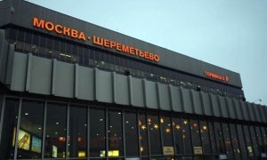 ФАС пожаловалась на сотрудников «Шереметьево», мешающих проведению проверки