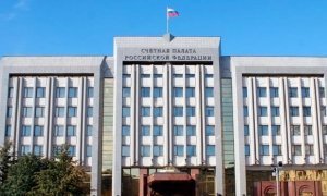 Счетная палата выявила нарушения на 547 млрд рублей при исполнении бюджета