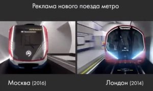 Создателей рекламы новых вагонов для московского метро заподозрили в плагиате