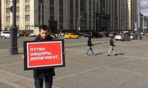 В Москве прошла серия одиночных пикетов с требованием суда для Путина