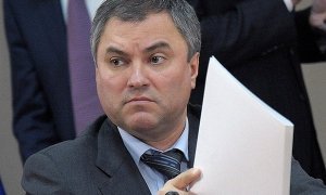 Единоросс Вячеслав Володин официально стал спикером Госдумы РФ