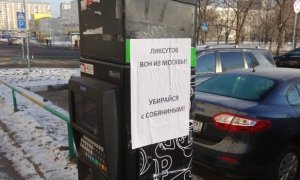Очередное расширение зоны платной парковки в Москве приведет к народному волнению