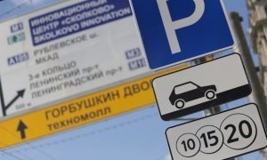 Сбербанк запустит свое приложение для оплаты парковки автомобиля