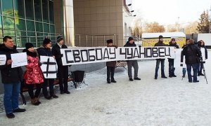 Верховный суд отказался дать правовую оценку резонансному делу Евгении Чудновец