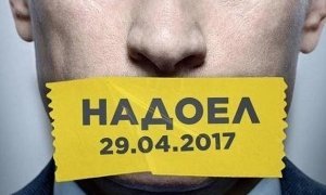 Полиция попросила москвичей отказаться от участия в протестной акции «Надоел»