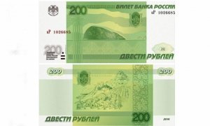 Банкноты номиналом в 200 и 2000 рублей запустят в оборот в октябре
