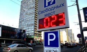 Мэрия Москвы рассматривает вопрос о повышении стоимости платной парковки